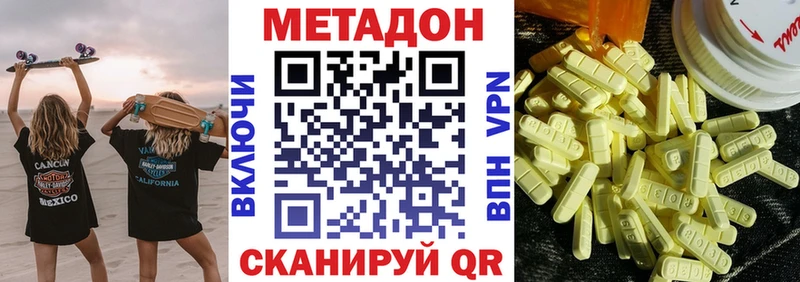 Метадон methadone  наркота  Карабаш 